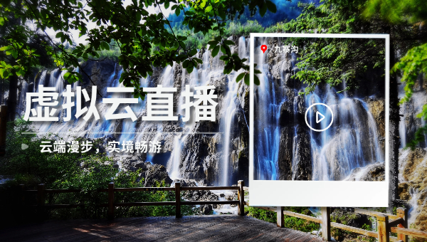 虛擬云直播
